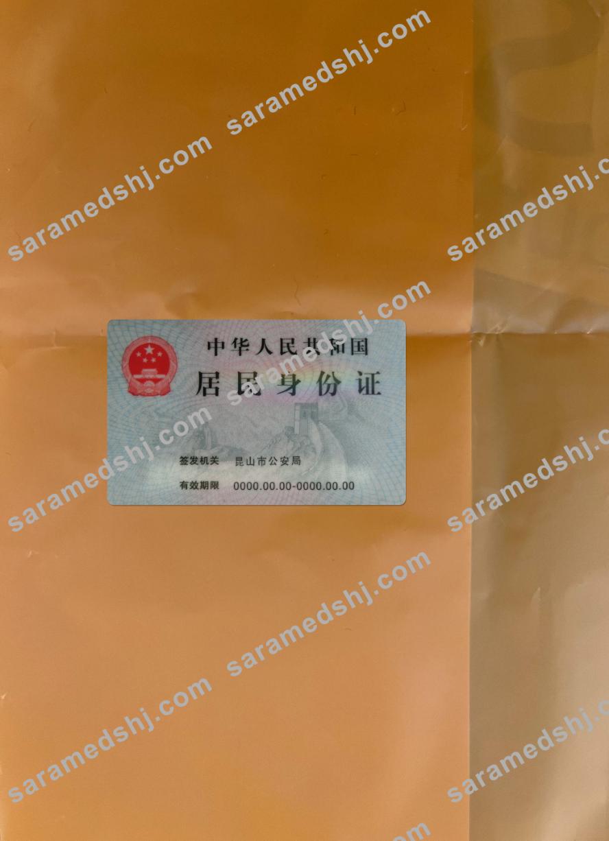 China resident ID card version 2 photolook back